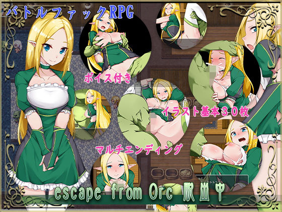 Escape from Orc ~Fleeing the Kunka Kunka Empire~