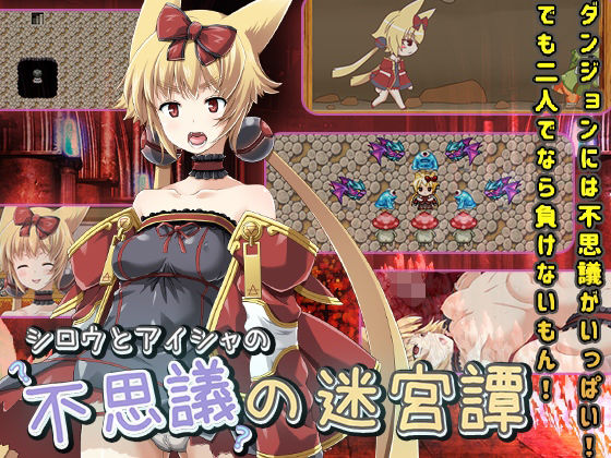 Aisha and Shiro's Dungeon Chronicles (Deviant+Tick)