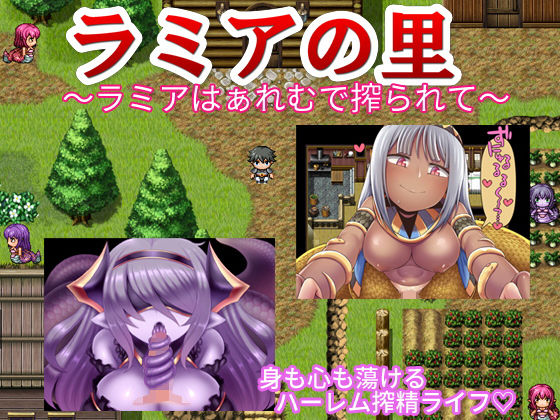 Lamia Village ~Lamia's Harem Milking~