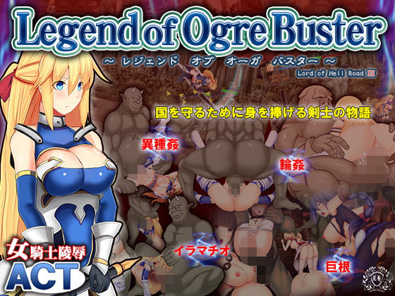 Legend of Ogre Buster