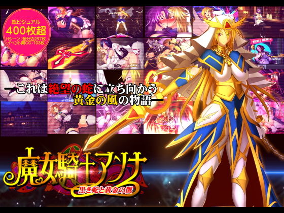 Witch Knight Anna: Black Serpent and Golden Eagle [Ch.1+2]