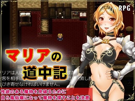 Maria's Journey Record (Chanpuru X)