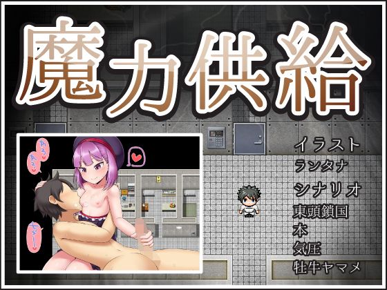 Mana Supply (askot) - FANZA Doujin