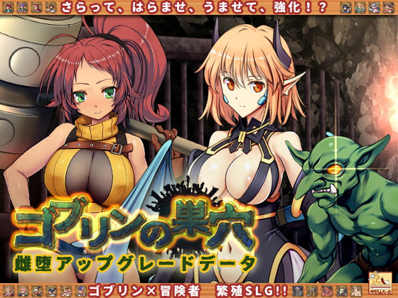 Goblin's Nest Patch.5 Female Corruption Upgrade Data