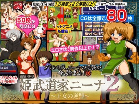 Princess Martial Artist Nina 2: Royal Revenge