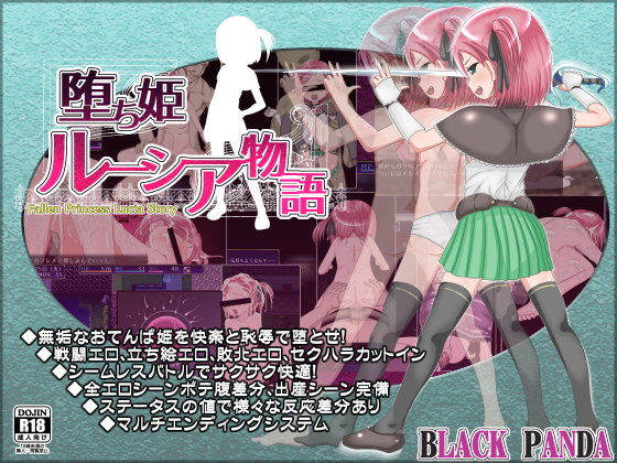 The Fallen Princess Lucia Story (BLACK PANDA)