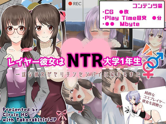 Cosplay Girlfriend: NTR University Year 1