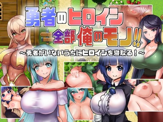 All the Hero's Heroines Are Mine!!