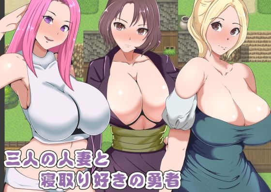 The Hero Who Loves Cuckolding and Three Married Women
