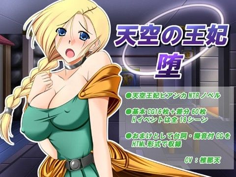 Queen of the Sky: Fall (Golden Cat) - FANZA Doujin