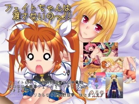 I Won't Hand Over Fate-chan! (Astarte)