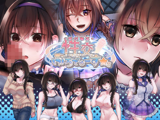 Sexual Production ★Mi (nikukyu) - FANZA Doujin