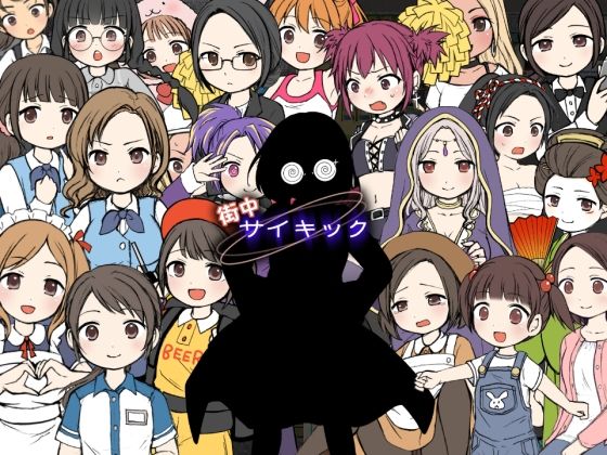 Street Psychic (World Tree's Sprout) - FANZA Doujin