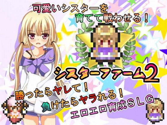 Sister Farm 2 - Cheek Ver. (Jakushie Create)