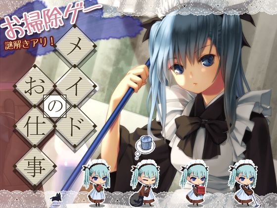 Maid's Work