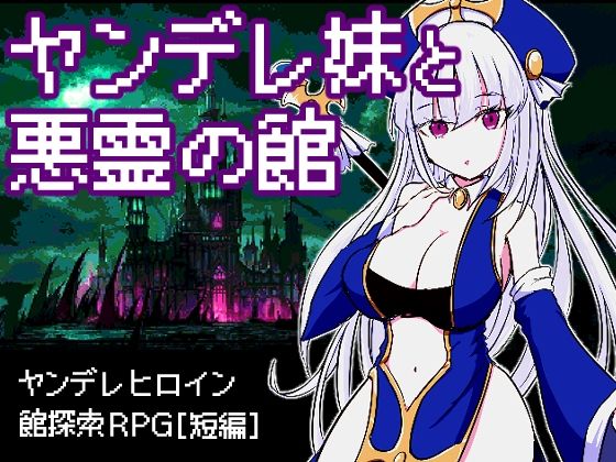 Escape the Mansion with the Yandere Sister