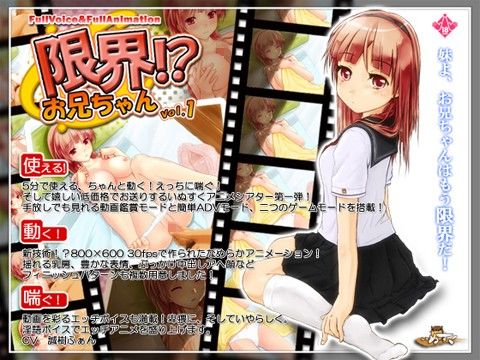 At My Limit!? Big Brother vol.1