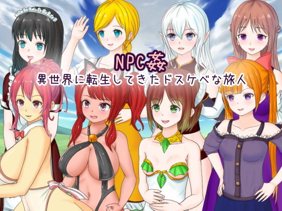 NPC Violation: A Lustful Traveler Reborn in Another World