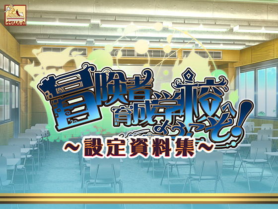 Welcome to Adventurer Academy! Setting Material Collection