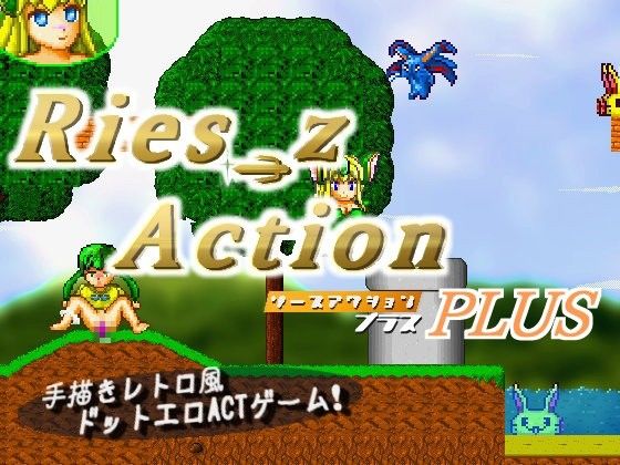 Ries_z Action PLUS (Twelve Soft)