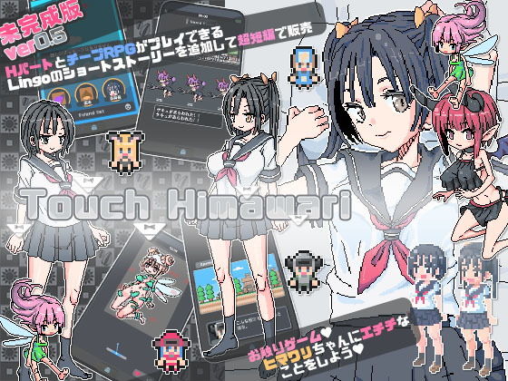 Touch Himawari (Space) - FANZA Doujin