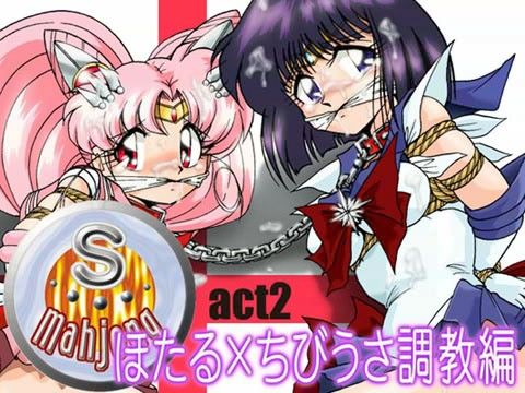 S Mahjong 2 (RPG Company 2)