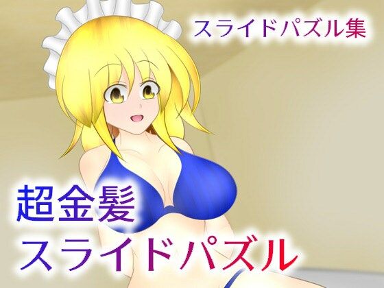 Super Blonde Slide Puzzle (Bushin Mid-Form)
