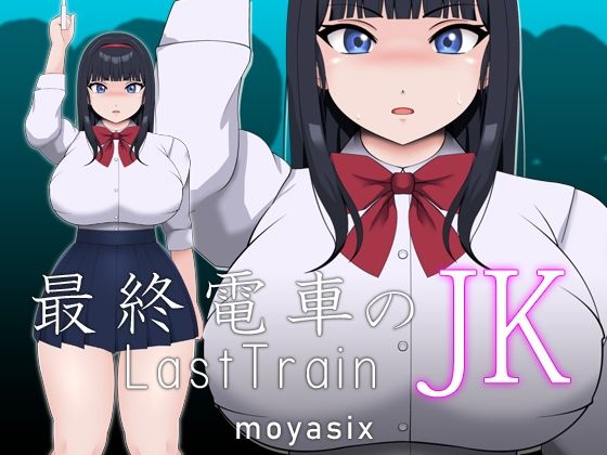 Last Train JK (moyasix)