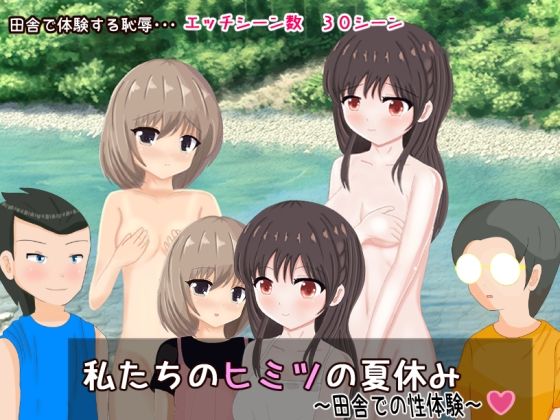 Our Secret Summer Vacation ~Sexual Awakening in the Countryside~