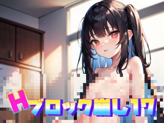 Strip Block Breaker 17 (Kusekuse Koubou)