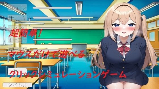JK Endless H Simulation (New Game)