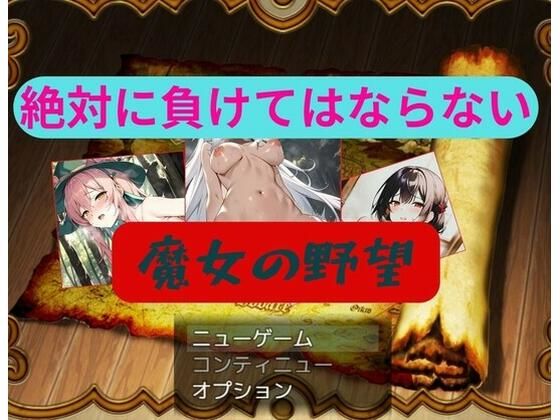 Witch's Ambition (Triad of Destiny)