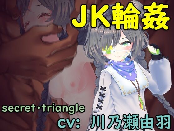 JK Gang Bang: Breaking the Tsundere JK (Secret Triangle)