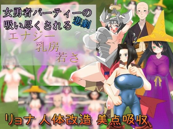 Female Hero Party's Tragedy: Energy Drained Away