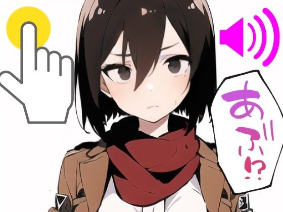 Make Attack on Titan Heroines Cum with Taps