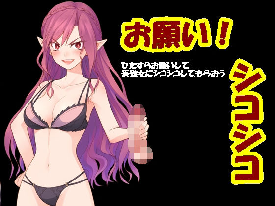 Please! Stroke - Aone Company