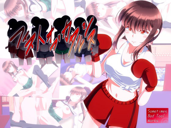 Fist of Catharsis