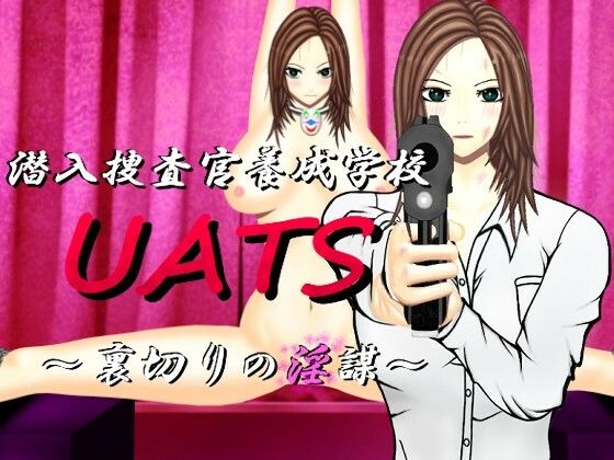UATS Undercover Agent Academy: Conspiracy of Betrayal