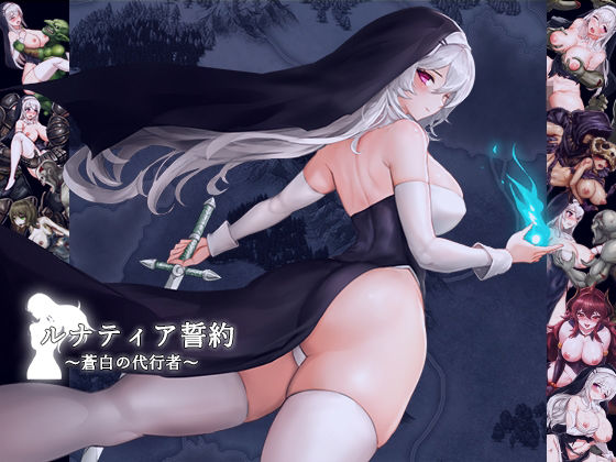 Lunatia Oath ~Pale Substitute~