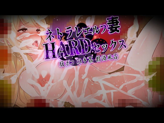 NTR Elf Wife HARD Sex! - Tentacle & Brutal Ravaging
