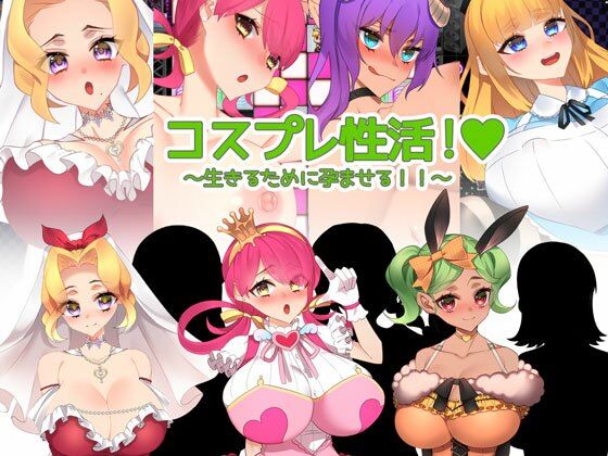 Cosplay Sexual Life! ~Impregnate to Survive!!~