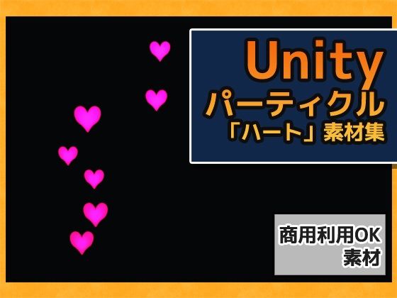 Heart Particle 
