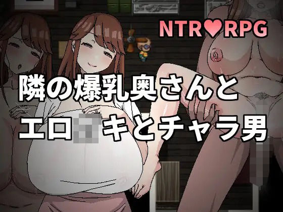 The Busty Neighbor Wife, Sexy Games & the Playboy