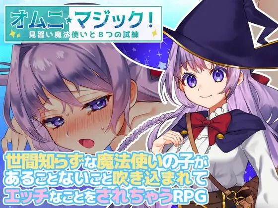 Omni Magic! ~Apprentice Mage's 8 Trials~