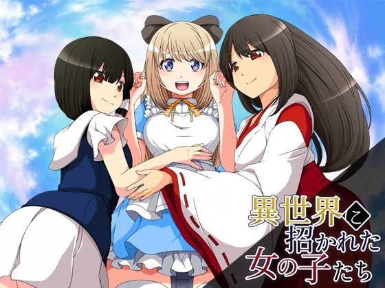 Girls Summoned to Another World (Circle J) - FANZA Doujin
