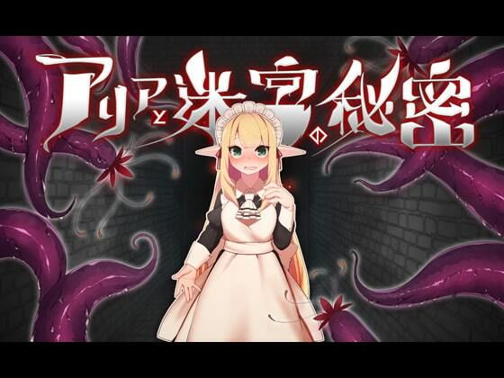 Aria and the Labyrinth's Secret