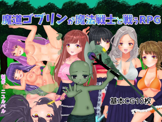 Magic Goblin vs Magic Warrior RPG (Nirubel)
