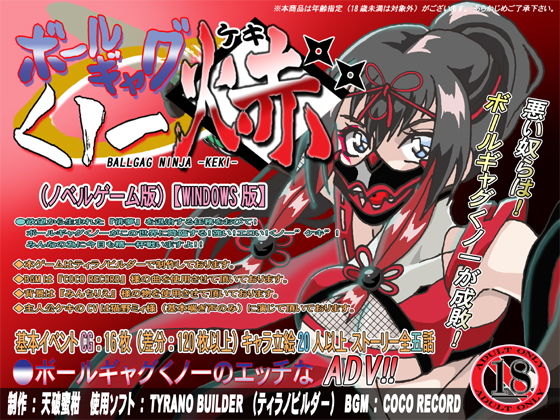 Ball Gagged Kunoichi Battle ADV