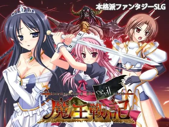 Demon King Chronicles