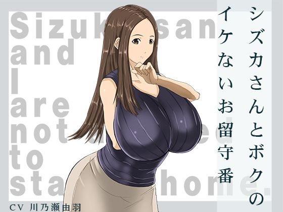 My Forbidden Babysitting with Shizuka